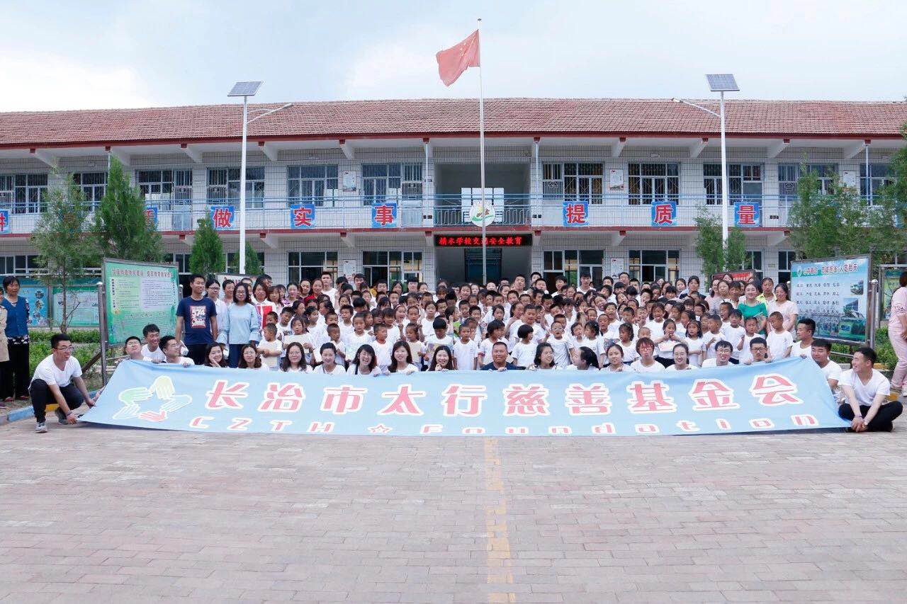 愿你有个多彩未来|记壶关县大井村小学活动