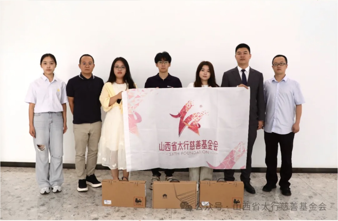 太行慈善基金会关于“大学生、研究生”助力活动&教师节资助活动