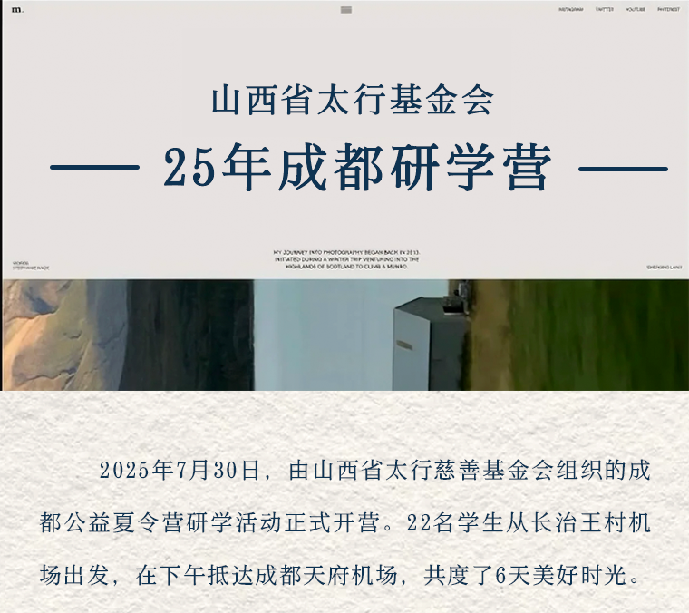 25研学公众号1-2_01.png