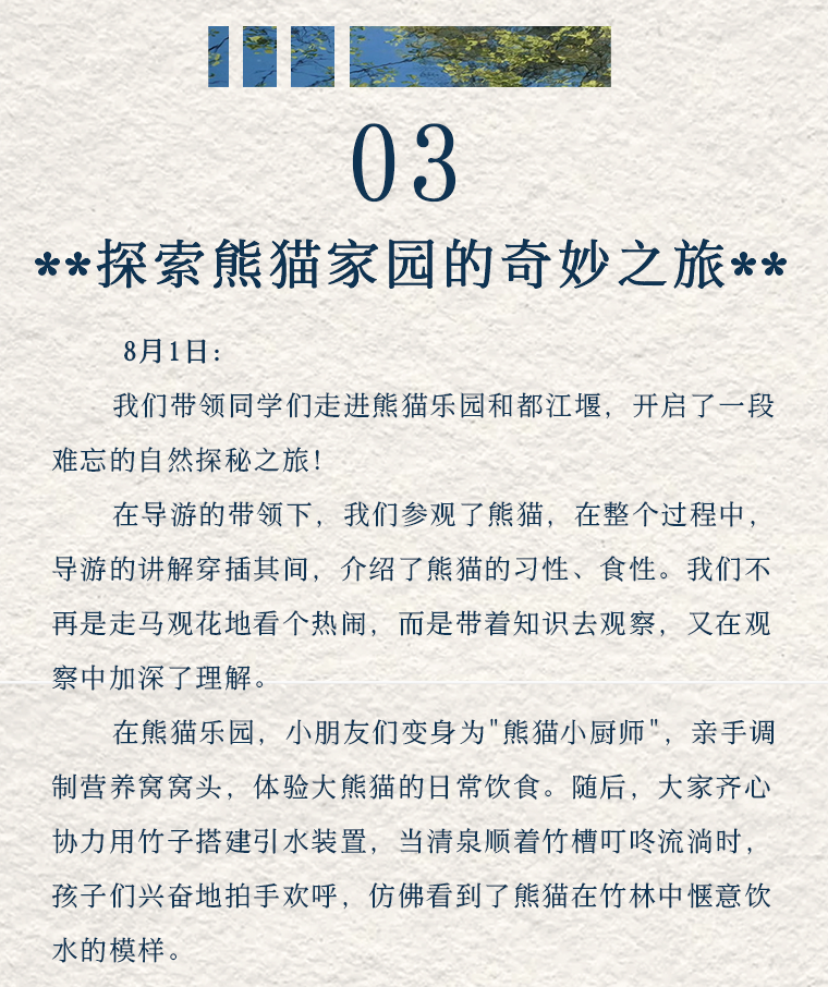 25研学公众号1-2_04.png