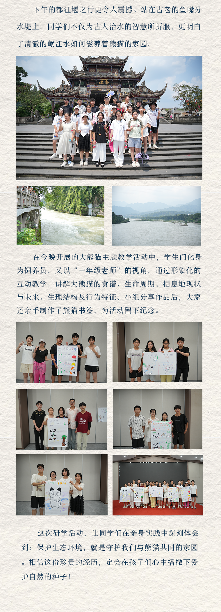 25研学公众号1-2_06.png