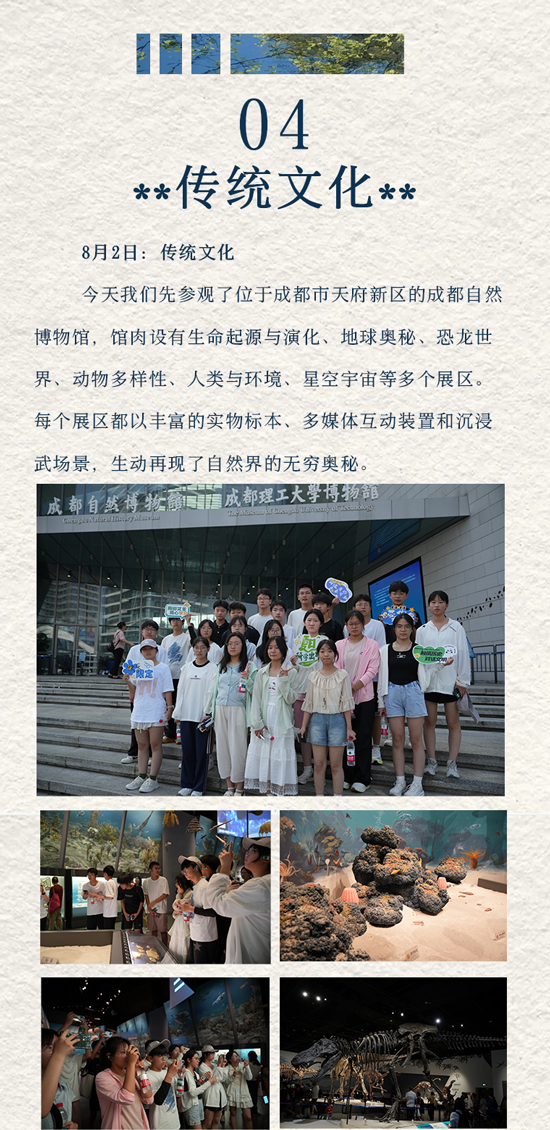 25研学公众号2-2_01.png