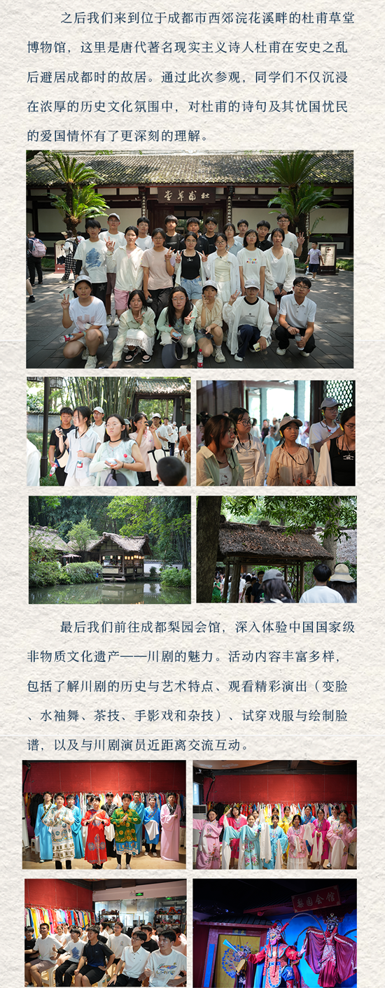 25研学公众号2-2_02.png