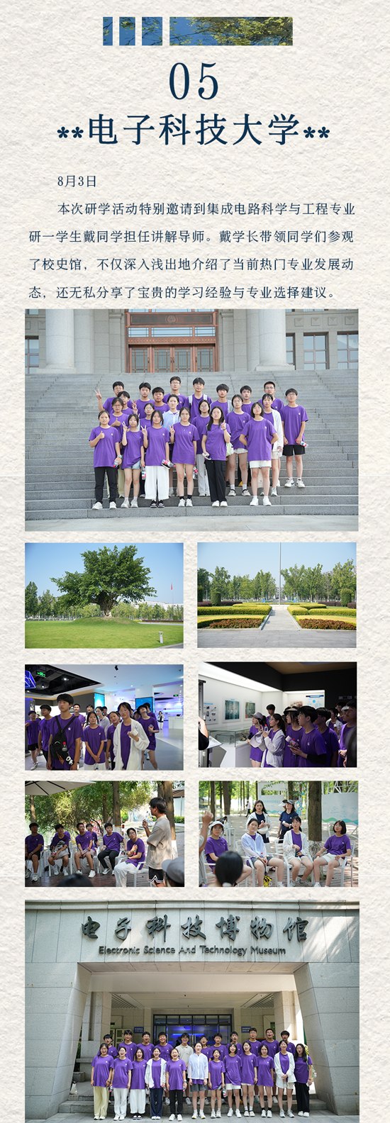 25研学公众号2-2_04.png