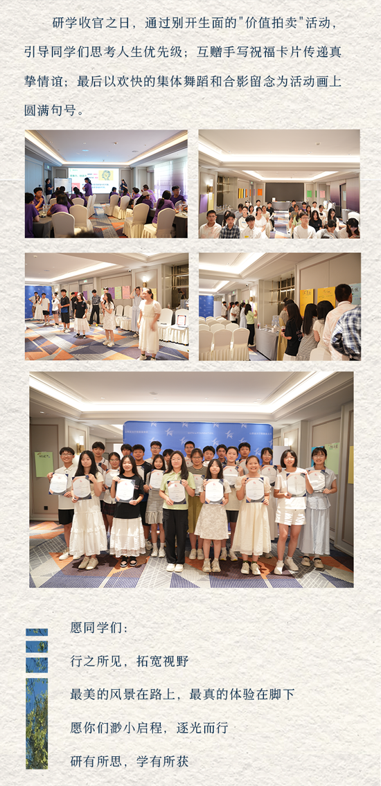 25研学公众号2-2_05.png